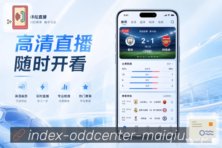 体育竞猜APP访问界面