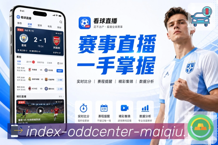 赛中快讯